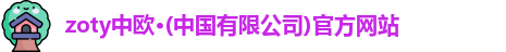 中欧